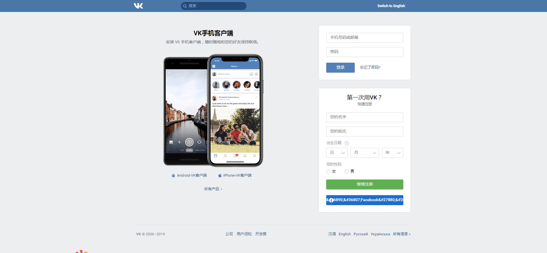 VKontakte|俄羅斯最大的社交網站 VKontakte|俄羅斯最大的社交網站